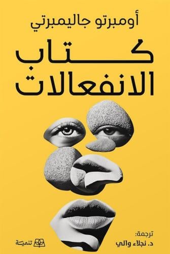 The book of emotions