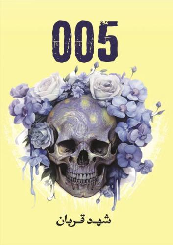 كتاب 005