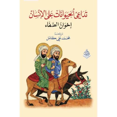 تداعي الحيوانات على الإنسان