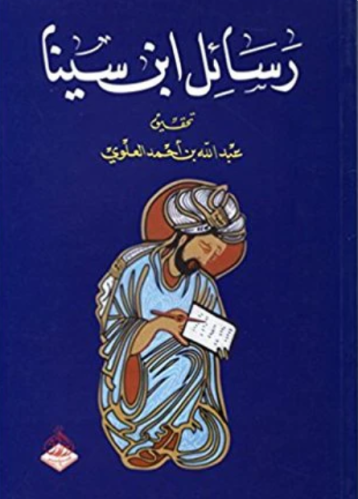 رسائل بن سينا