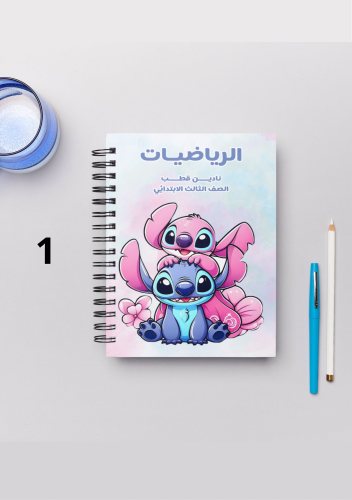 ستيتش