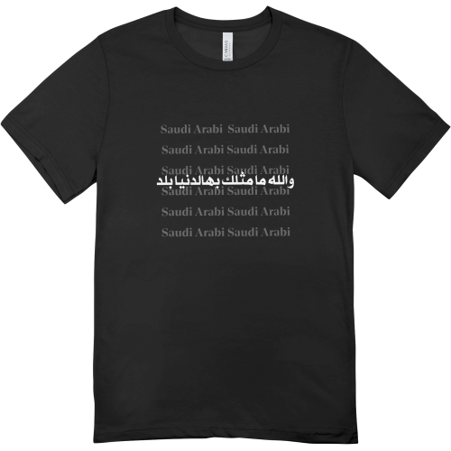 والله ما مثلك