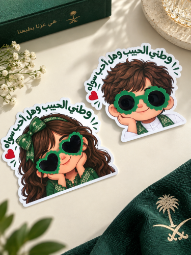 نظارات للأطفال بثيم اليوم الوطني السعودي ( حبتين )