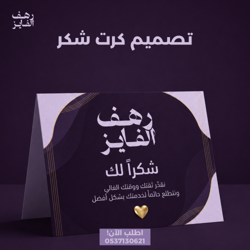 تصميم كرت شكر