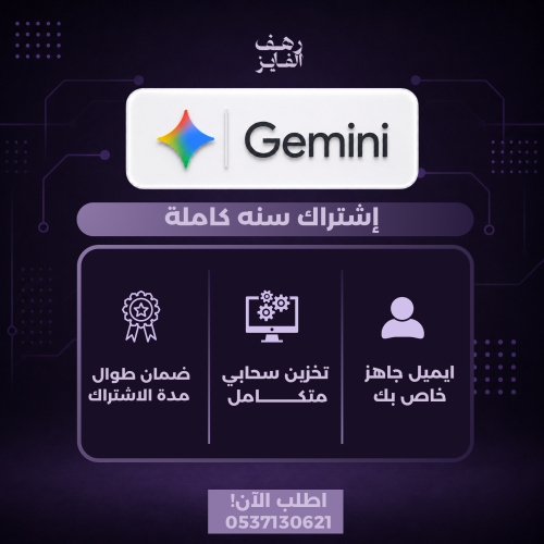 اشتراك جيمناي برو