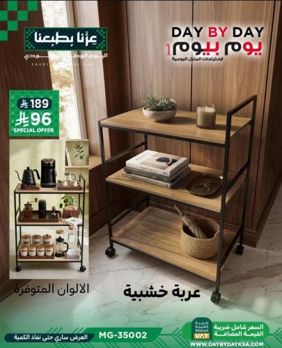 عربية تقديم خشبية 3 دور