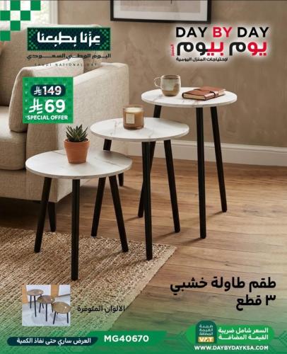 طقم طاولة خشبي 3 قطع