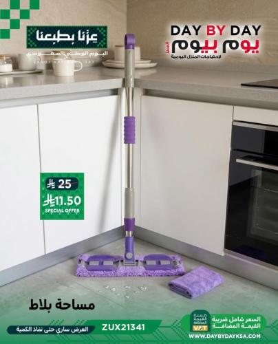 مساحة بلاط