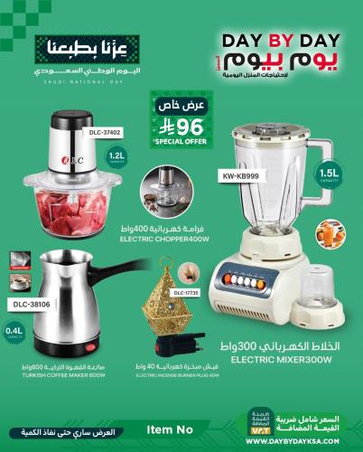 طقم خلاط + فرامة + مبخرة كهربائية + صناعة قهوةتركي...