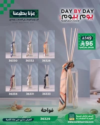 فواحة