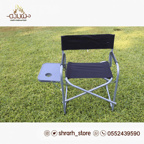كرسي مع طاولة