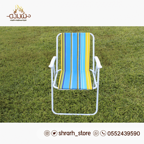 كرسي بحر