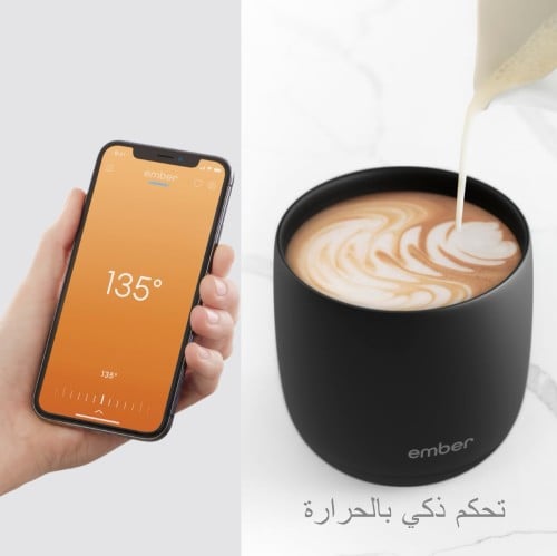 كوب امبر الذكي 177ml حافظ للحرارة! Ember Cup