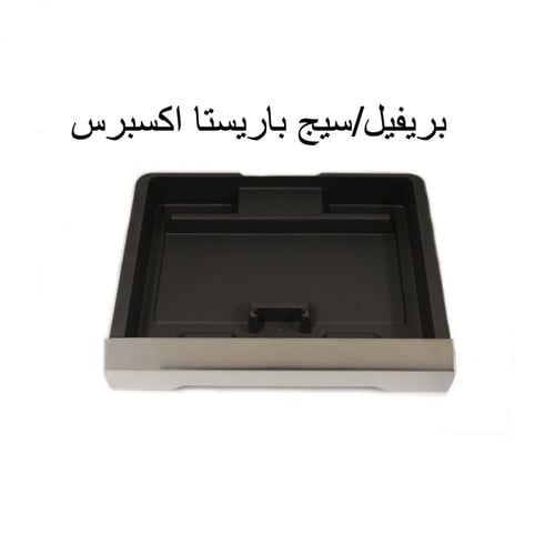 درب تراي بريفيل/سيج باريستا اكسبرس + برو + تتش SP0...