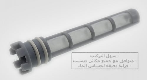 فلتر سحب الماء إصدار مطور لمكائن ديسنت Intake Filt...