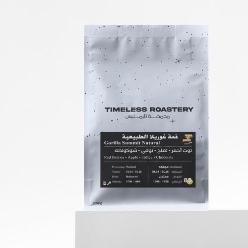 أوغندا قمة غوريلا الطبيعية 250g | محمصة تايملس