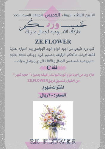 اشتراك شهري ( فازه )