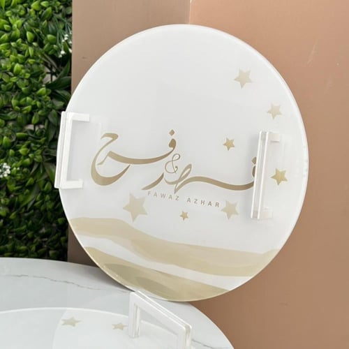 صينية ضيافة - الثيم حسب الطلب