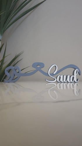 اسم 3D خشبي عربي وانجليزي