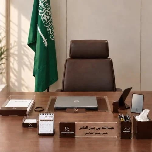 طقم مكتبي فاخر متكامل مخصص بالاسم والمسمى الوظيفي