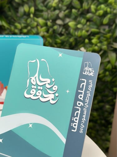 ستاند جوال بهوية اليوم الوطني