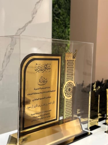 الدرع الملكي الفاخر