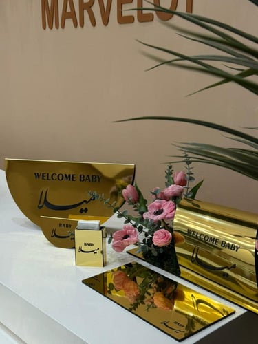 بكج "بصمة مولود"