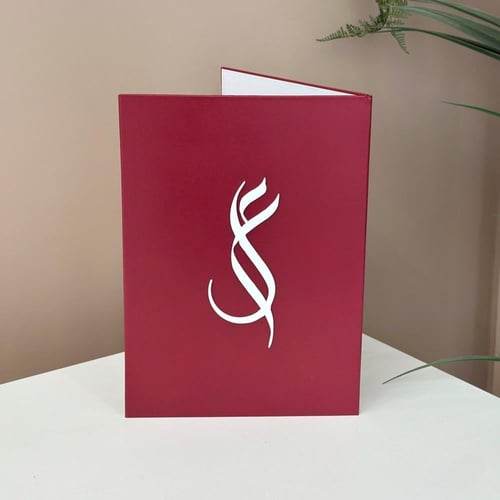 فايل " بشارة واستقبال مولود "