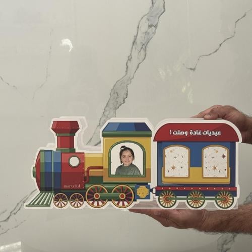 قطار العيديات للأطفال