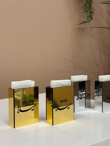 بكج "بصمة مولود"