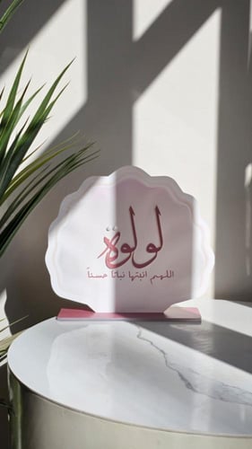 ستاند استقبال مولود