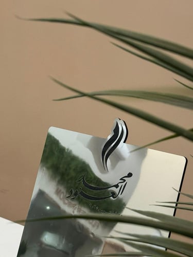 بكج "نور عقدنا"