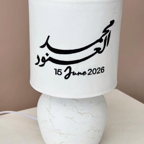 أباجورة "ذكرى العمر"