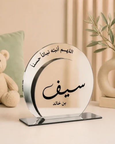 ستاند استقبال مولود حسب الطلب