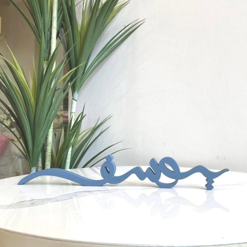 اسم 3D خشبي عربي