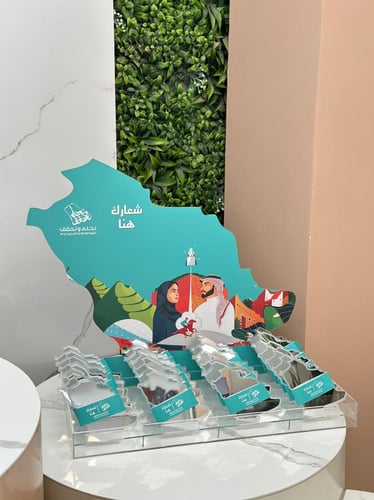 صينية توزيعات مرايا اليوم الوطني