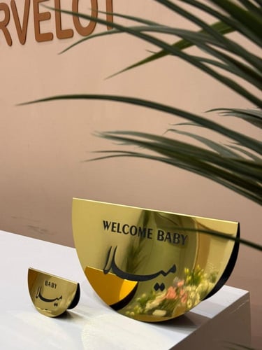 بكج "بصمة مولود"