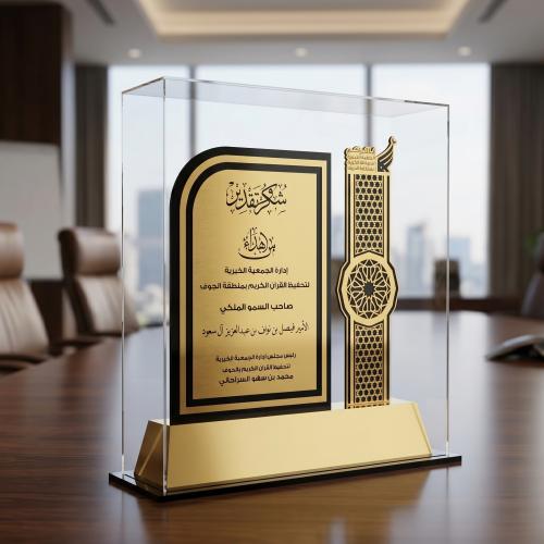 الدرع الملكي الفاخر