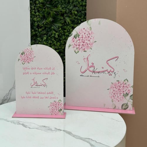 ستاندات استقبال - الثيم حسب الطلب