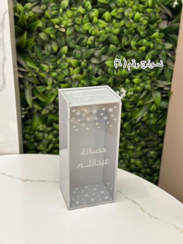 توزيعات حصالة