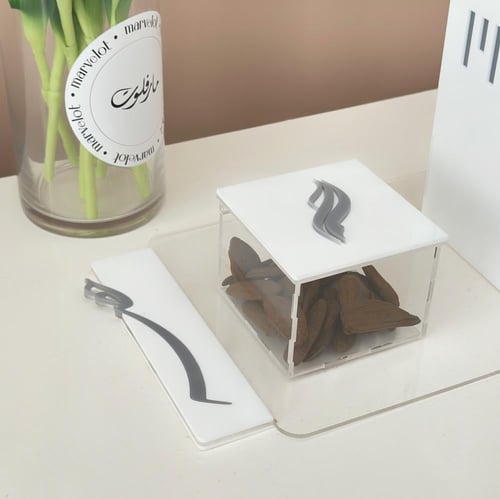 طقم مبخرة الضيافة الفاخر