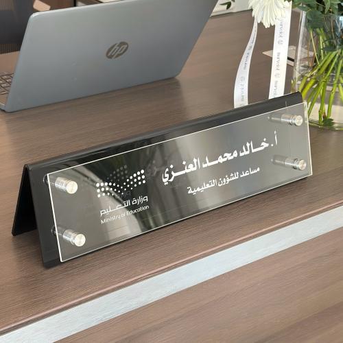 ستاند مكتبي فاخر ( حفر اكريلك )