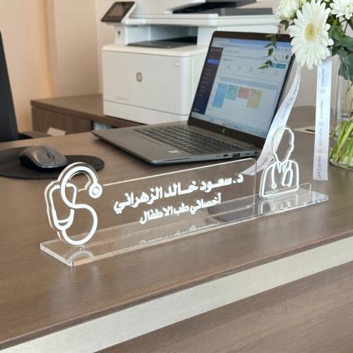 ستاند مكتبي بأسمك وشعار مهنتك