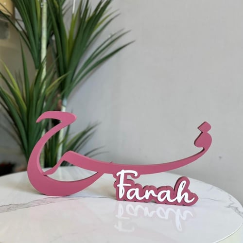 اسم 3D خشبي عربي وانجليزي