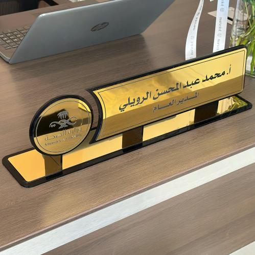 ستاند اسم مكتبي ملكي