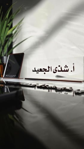 طقم مكتب "برستيج" المتكامل
