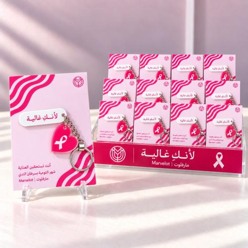 توزيعات ميدالية قلب للتوعية بسرطان الثدي – 12 حبة مخصصة بالاسم