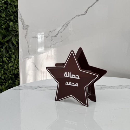 حصالة نجمة للأطفال