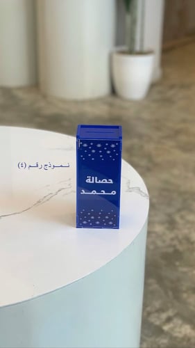 توزيعات حصالة