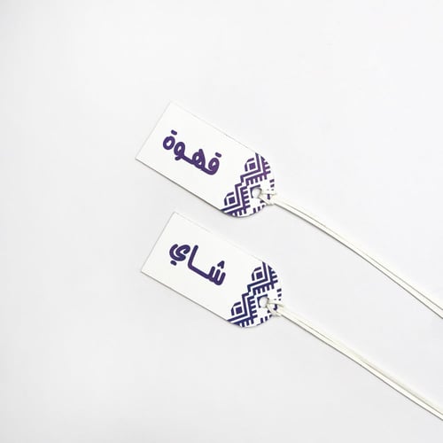 طقم ضيافة - الثيم حسب الطلب